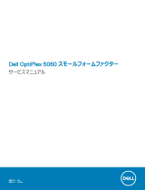 Dell OptiPlex 5060 ユーザーマニュアル
