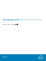 Dell OptiPlex 5070 取扱説明書