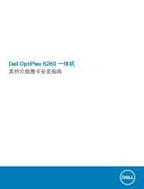 Dell OptiPlex 5260 All-In-One クイックスタートガイド