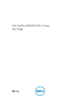 Dell OptiPlex 7010 取扱説明書