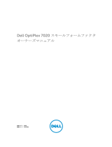 Dell OptiPlex 7020 取扱説明書
