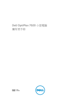 Dell OptiPlex 7020 取扱説明書