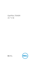 Dell OptiPlex 7040 取扱説明書