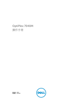 Dell OptiPlex 7040 取扱説明書