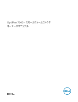 Dell OptiPlex 7040 取扱説明書