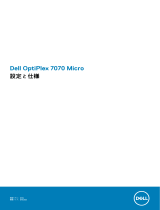 Dell OptiPlex 7070 取扱説明書