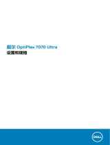 Dell OptiPlex 7070 Ultra 取扱説明書