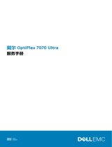 Dell OptiPlex 7070 Ultra 取扱説明書