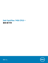 Dell OptiPlex 7450 All In One 取扱説明書