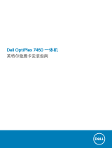 Dell OptiPlex 7460 All-In-One クイックスタートガイド