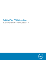 Dell OptiPlex 7460 All-In-One クイックスタートガイド
