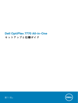 Dell OptiPlex 7770 All-In-One 取扱説明書