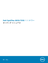 Dell OptiPlex 9010 取扱説明書