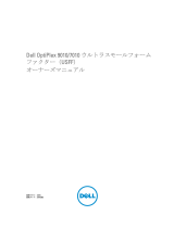 Dell OptiPlex 7010 取扱説明書