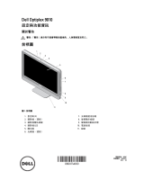 Dell OptiPlex 9010 All In One クイックスタートガイド