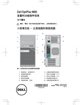 Dell OptiPlex 9020 クイックスタートガイド