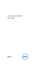 Dell OptiPlex 9020 All In One 取扱説明書