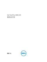Dell OptiPlex 9020 All In One 取扱説明書