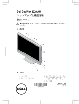 Dell OptiPlex 9020 All In One クイックスタートガイド