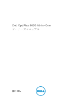Dell OptiPlex 9030 All In One 取扱説明書