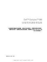 Dell OptiPlex 960 クイックスタートガイド