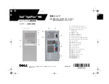 Dell OptiPlex 980 クイックスタートガイド