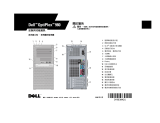 Dell OptiPlex 980 クイックスタートガイド