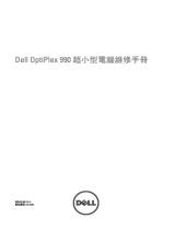 Dell OPTIPLEX 990 ユーザーマニュアル