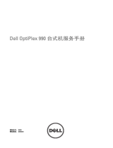 Dell OPTIPLEX 990 ユーザーマニュアル