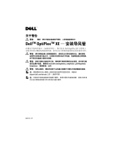Dell OptiPlex XE ユーザーガイド