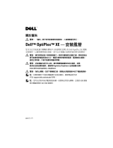 Dell OptiPlex XE ユーザーガイド