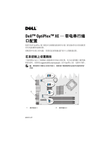 Dell OptiPlex XE ユーザーガイド