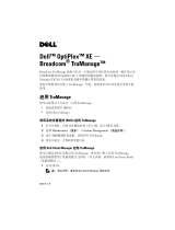 Dell OptiPlex XE ユーザーガイド