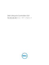 Dell PowerEdge R630 ユーザーガイド