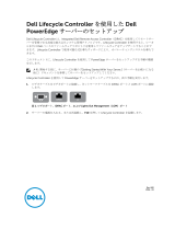 Dell PowerEdge FX2/FX2s クイックスタートガイド