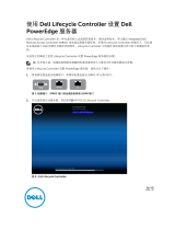 Dell PowerEdge T630 クイックスタートガイド
