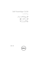 Dell PowerEdge C5230 取扱説明書