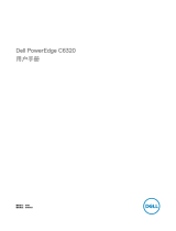 Dell PowerEdge C6300 取扱説明書