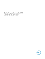 Dell PowerEdge C6320p ユーザーガイド