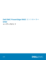 Dell PowerEdge RAID Controller S150 ユーザーガイド