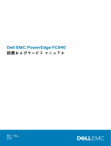Dell PowerEdge FC640 取扱説明書