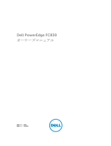 Dell PowerEdge FC830 取扱説明書