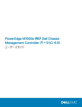 Dell PowerEdge M1000e ユーザーガイド