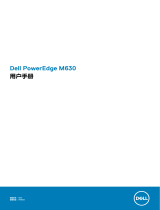 Dell PowerEdge M630 ユーザーガイド