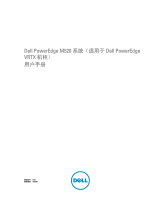 Dell PowerEdge M520 (for PE VRTX) 取扱説明書