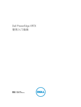 Dell PowerEdge M520 (for PE VRTX) クイックスタートガイド