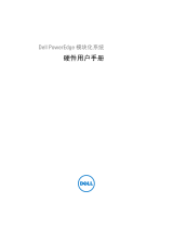 Dell PowerEdge M610 取扱説明書