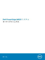 Dell PowerEdge M620 取扱説明書