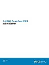 Dell PowerEdge M640 取扱説明書