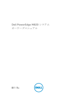 Dell PowerEdge M820 取扱説明書